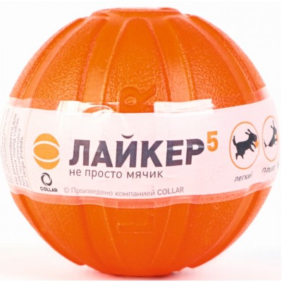 Купить c доставкой Liker Мячик метательная игрушка для собак полимерный материал оранжевый 5 см в Москве