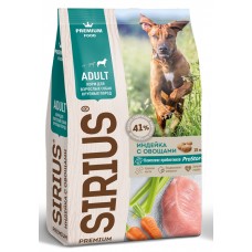 Корм Sirius для собак взрослым индейка овощи 15 кг