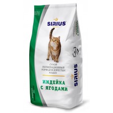 Корм Sirius для кошек взрослым всех пород индейка ягода 10 кг