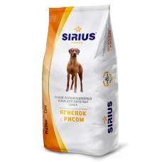 Корм Sirius для собак взрослым всех пород ягненок рис 15 кг