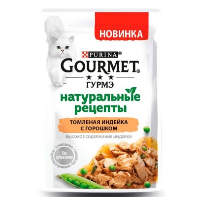 Влажный корм для кошек Gourmet Натуральные Рецепты паучи с индейкой, горохом 75 грамм.