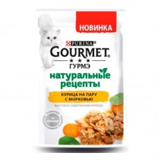 Влажный корм для кошек Gourmet Натуральные Рецепты паучи с курицей, морковью 75 грамм.