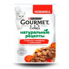 Влажный корм для кошек Gourmet Натуральные Рецепты паучи с говядиной, томатом 75 грамм.