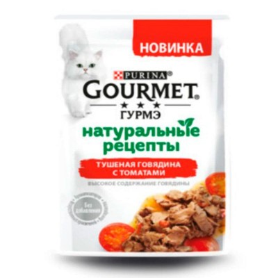 Влажный корм для кошек Gourmet Натуральные Рецепты паучи с говядиной, томатом 75 грамм.