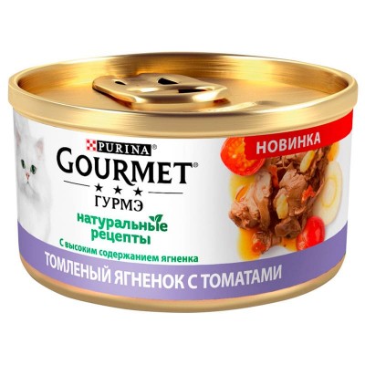 Влажный корм для кошек Gourmet Натуральные Рецепты консервы ягненок с томатом упаковка 12 штук по 85 грамм.