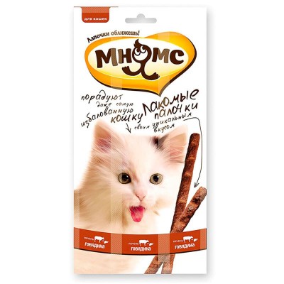 Лакомства для кошек Мнямс лакомые палочки 13,5 см с говядиной и печенью 10х5 грамм.